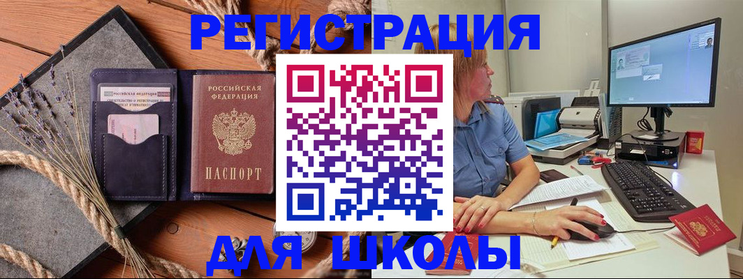 временная регистрация для всех в Назарово