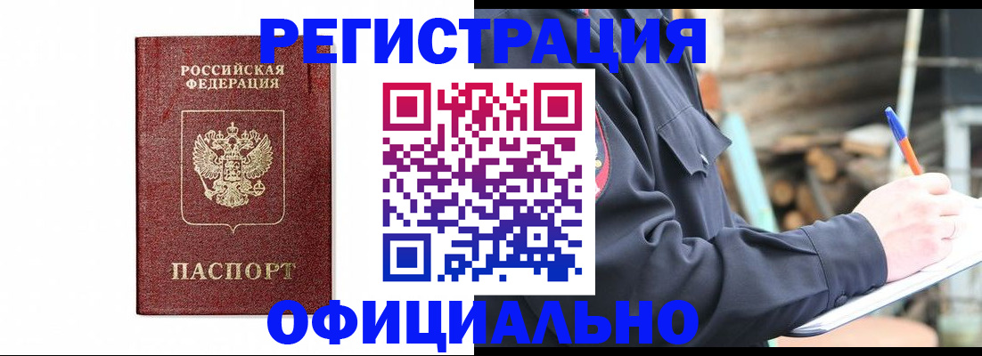 прописка для кредита в Назарово