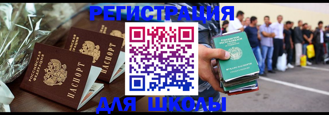 купить прописку в Назарово